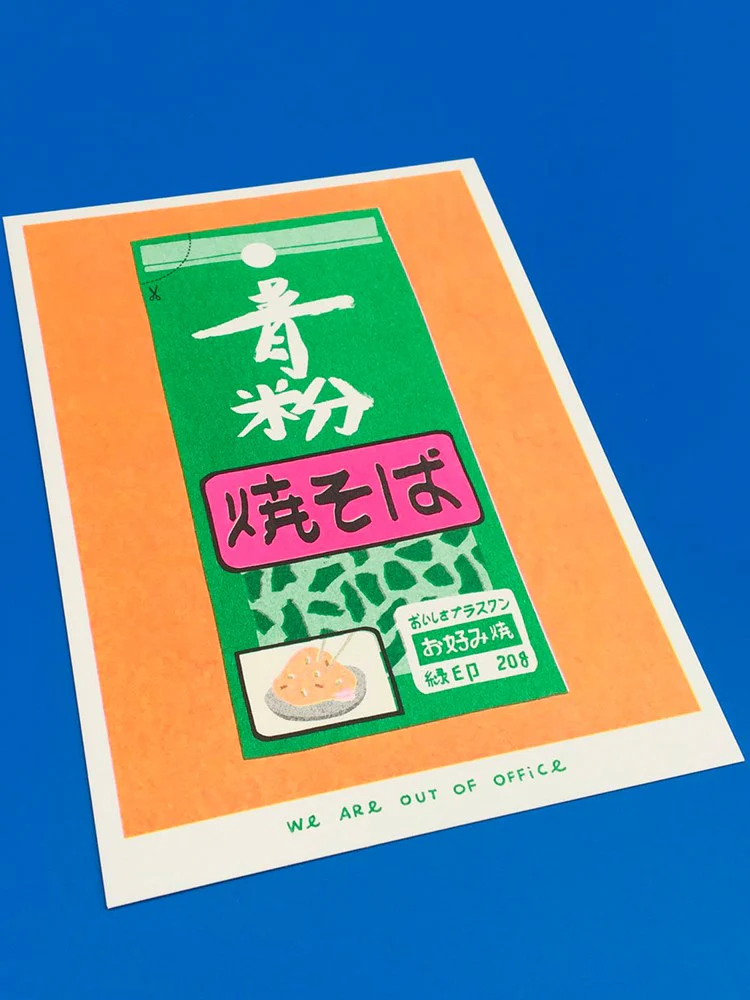Aonori Package - Risograph Print (13x18cm) - Image 3