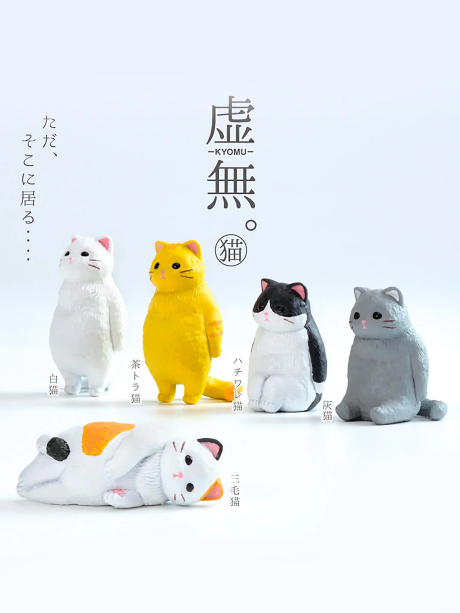 Kyomu Blind Box - Just Cats - Image 2