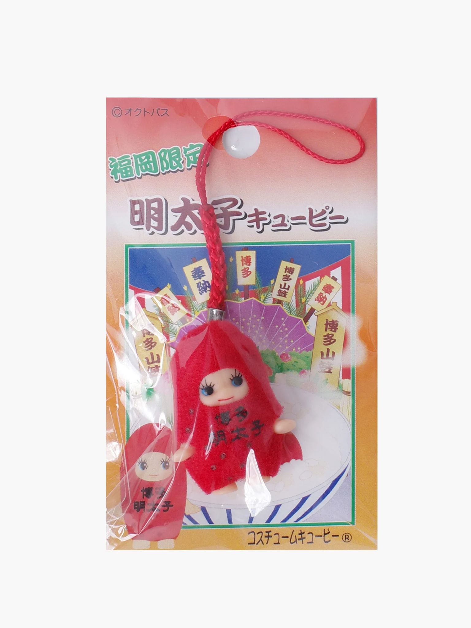 Mentaiko Kewpie Keychain - Image 2